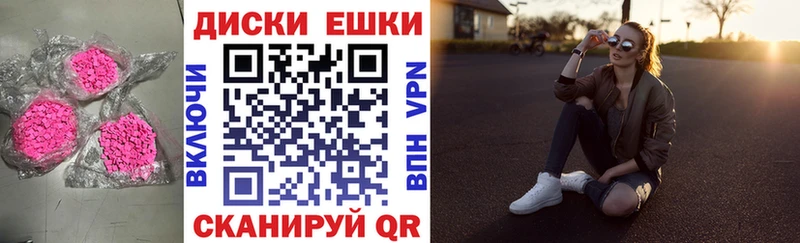 Экстази 250 мг  Ивдель 