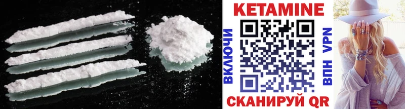 Кетамин ketamine Ивдель
