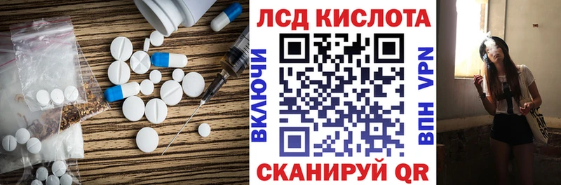 ЛСД экстази кислота где купить Ивдель