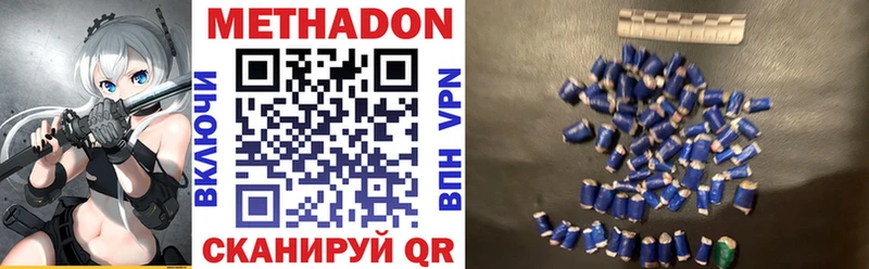 Метадон methadone Ивдель