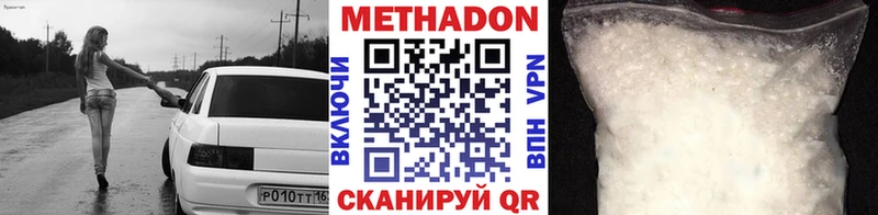 МЕТАДОН VHQ  Ивдель 